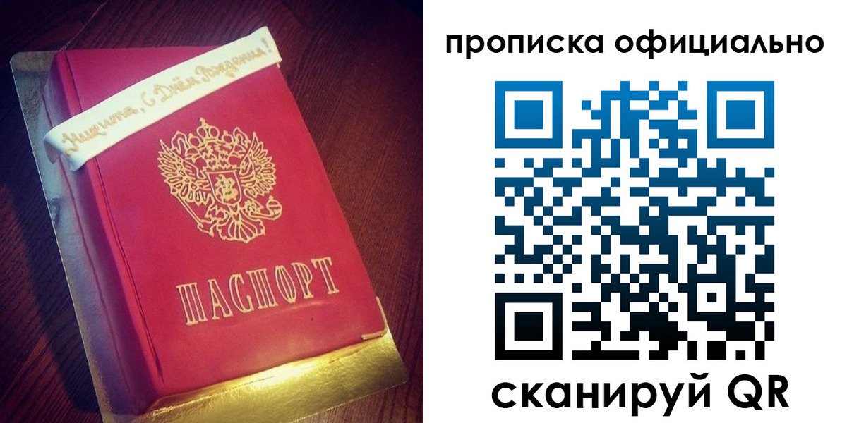 временная регистрация в квартире в Павловском Посаде