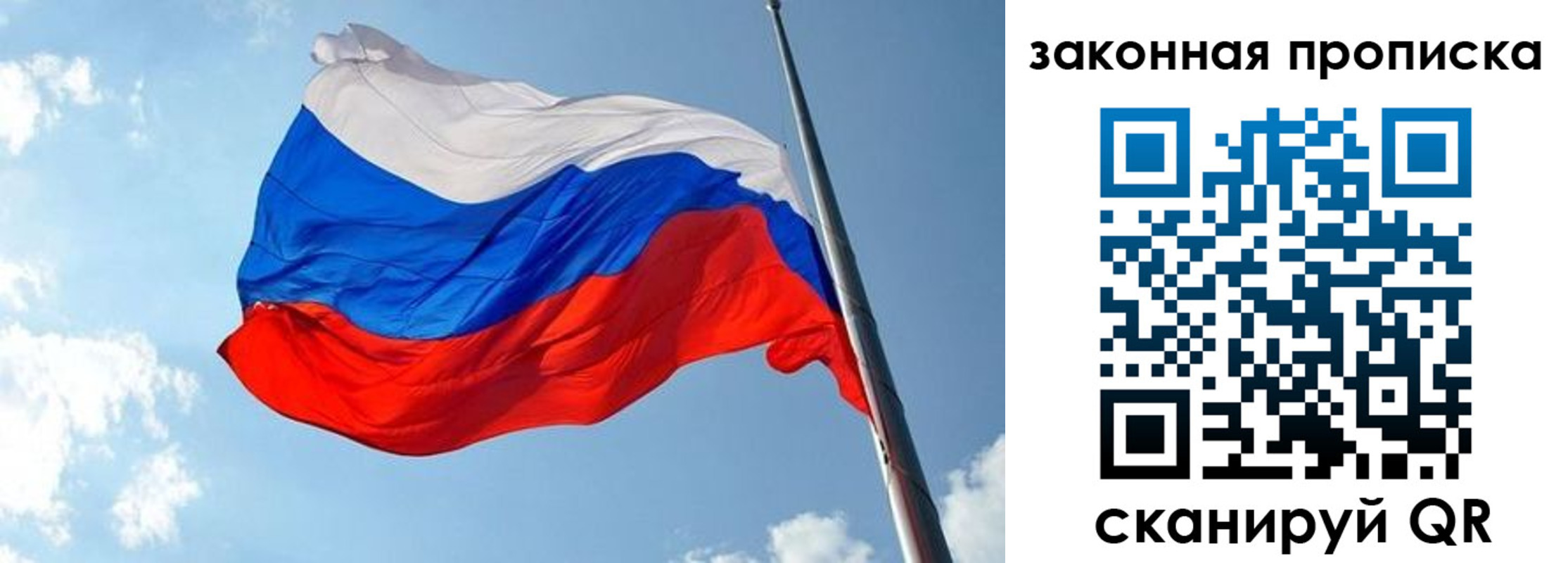 прописка для кредита в Павловском Посаде