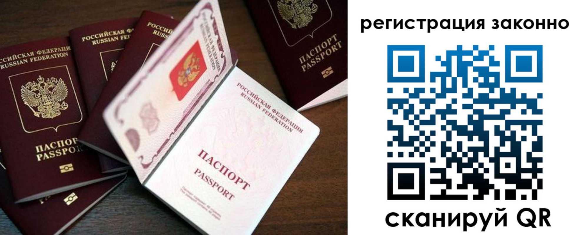 прописка для школы в Павловском Посаде