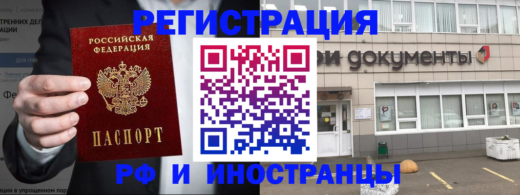 регистрация для школы в Павловском Посаде