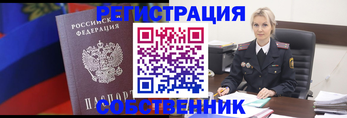 временная регистрация поиск в Павловском Посаде