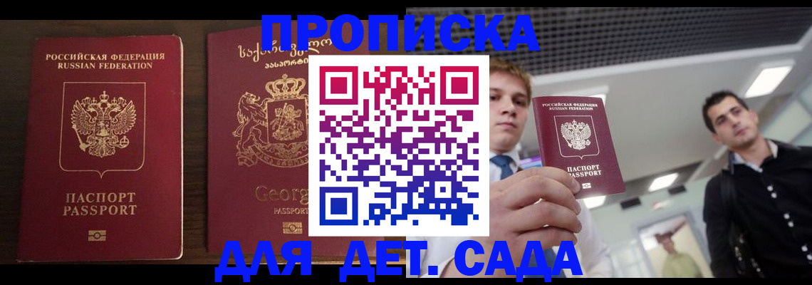 временная регистрация адрес в Павловском Посаде