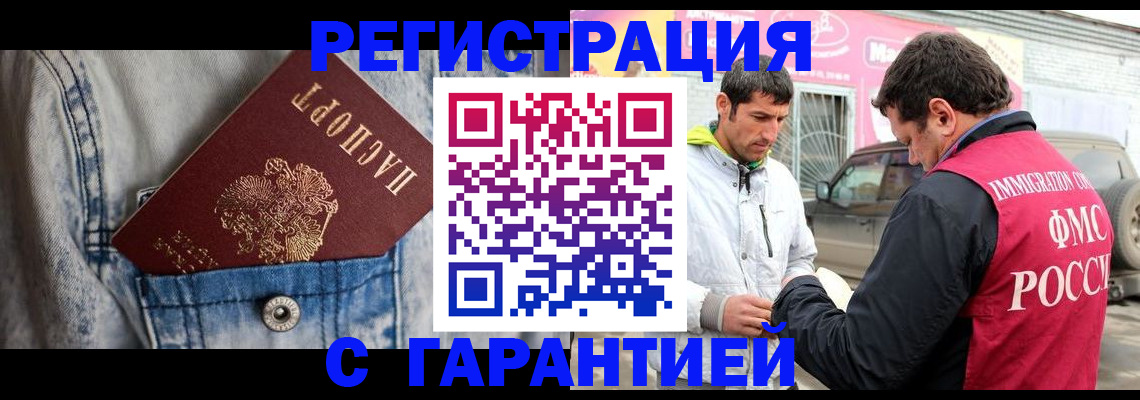 прописка для школы в Павловском Посаде