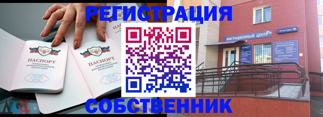 временная прописка в Павловском Посаде